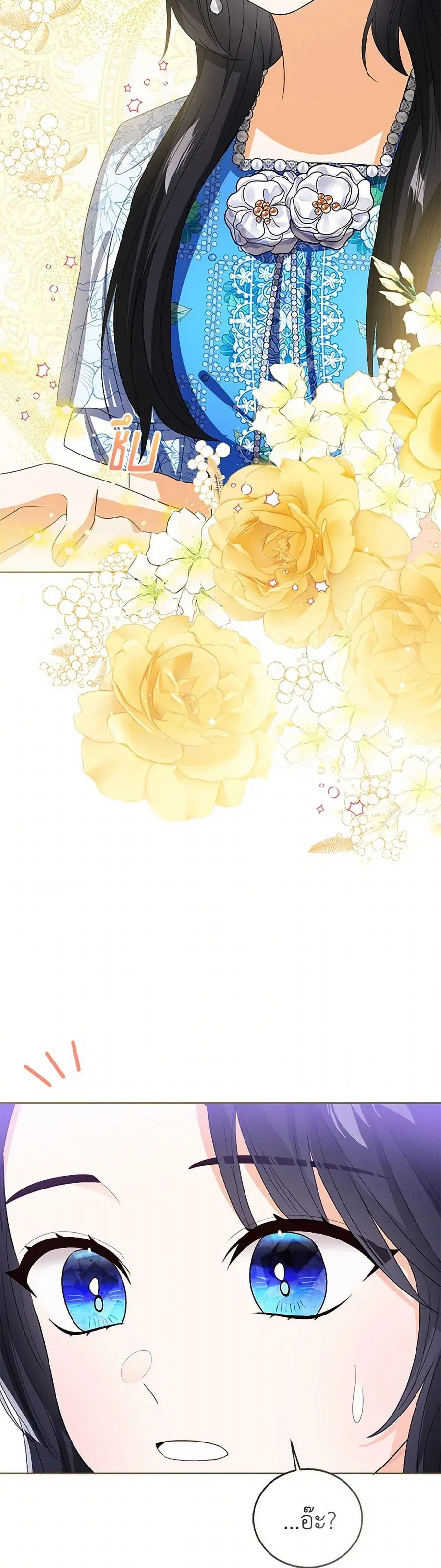 Baby Princess Through the Status Window ตอนที่ 126 หน้า 3
