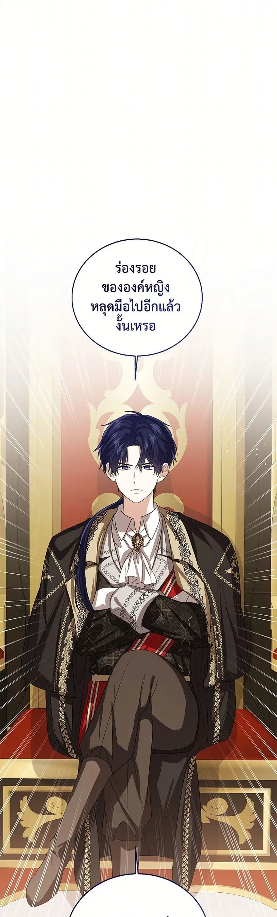 Baby Princess Through the Status Window ตอนที่ 137 หน้า 2