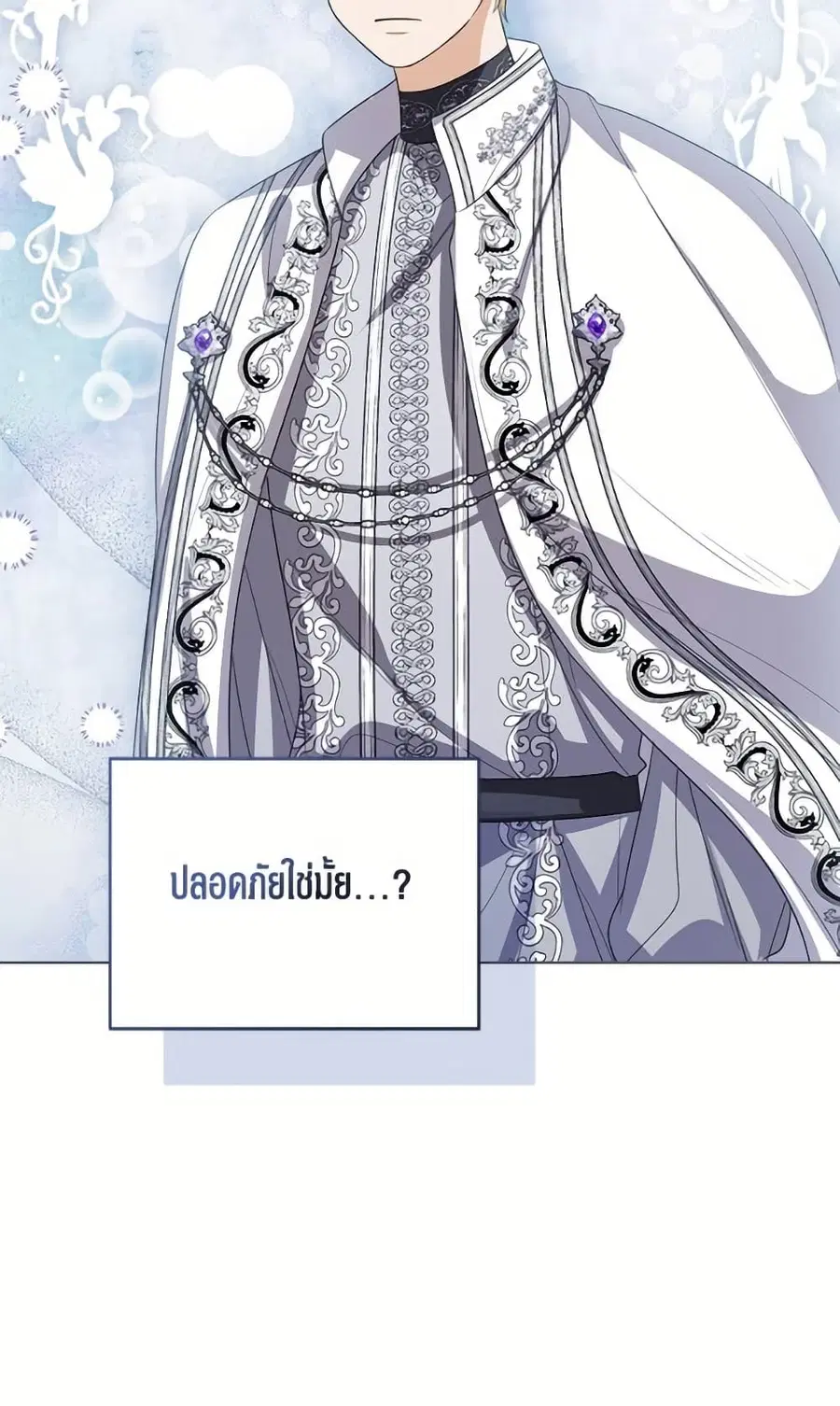 Baby Princess Through the Status Window ตอนที่ 140 หน้า 3