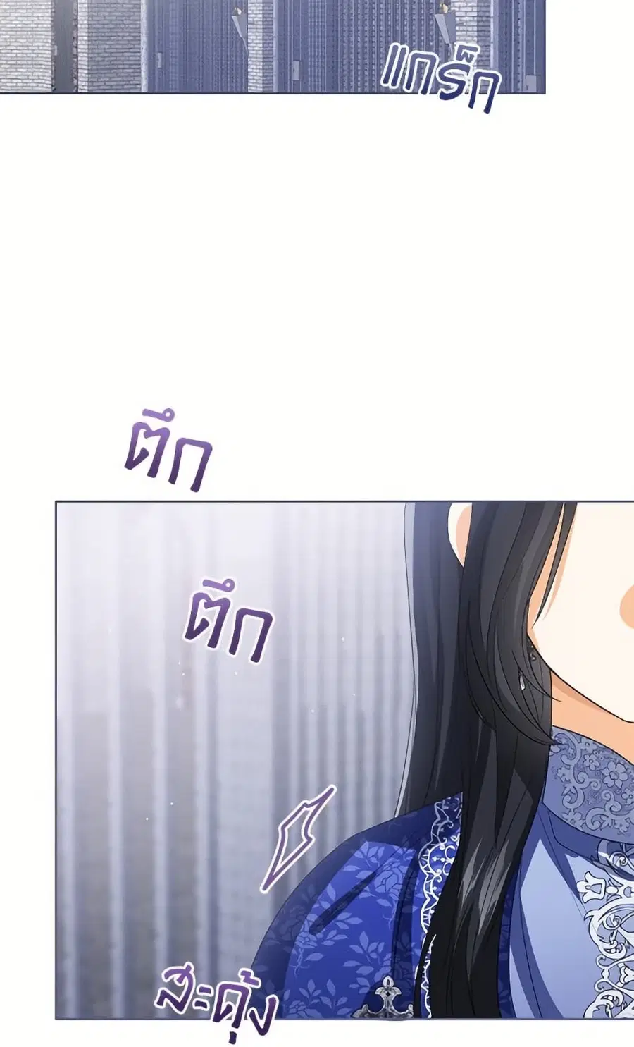 Baby Princess Through the Status Window ตอนที่ 141 หน้า 3