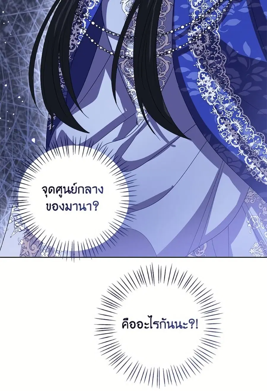 Baby Princess Through the Status Window ตอนที่ 142 หน้า 3