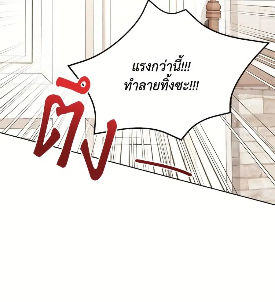 Baby Princess Through the Status Window ตอนที่ 143 หน้า 3
