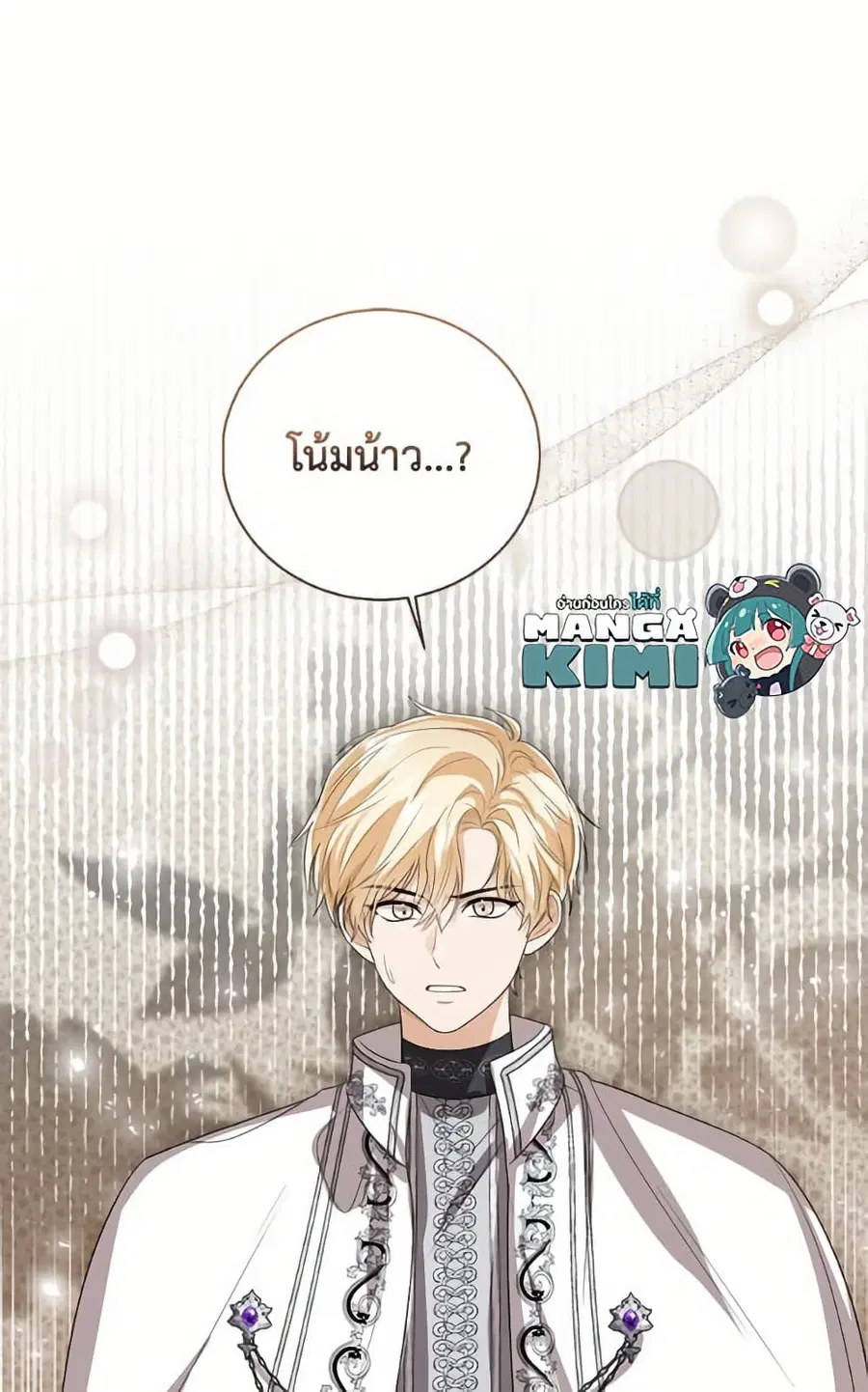 Baby Princess Through the Status Window ตอนที่ 144 หน้า 3