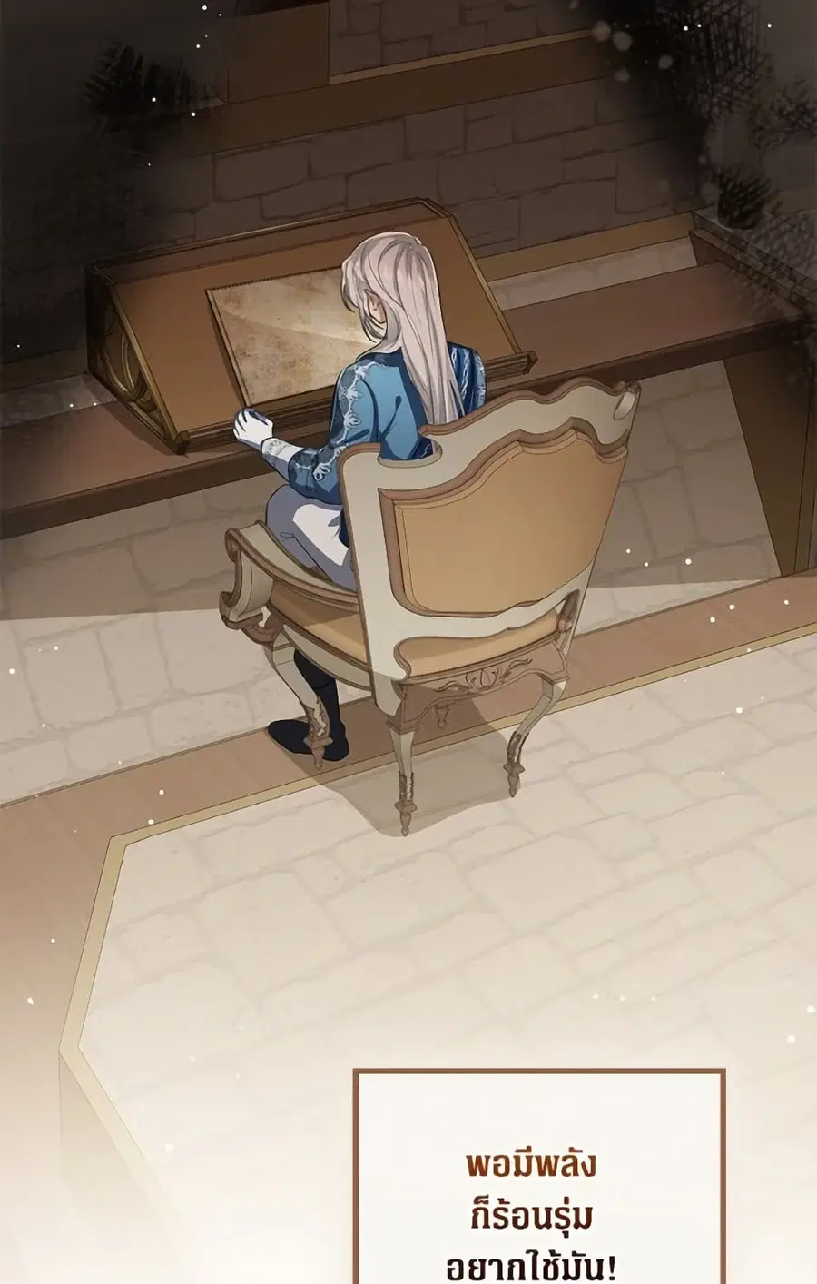 Baby Princess Through the Status Window ตอนที่ 146 หน้า 1