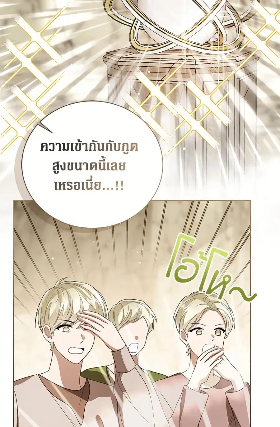 Baby Princess Through the Status Window ตอนที่ 150 หน้า 3