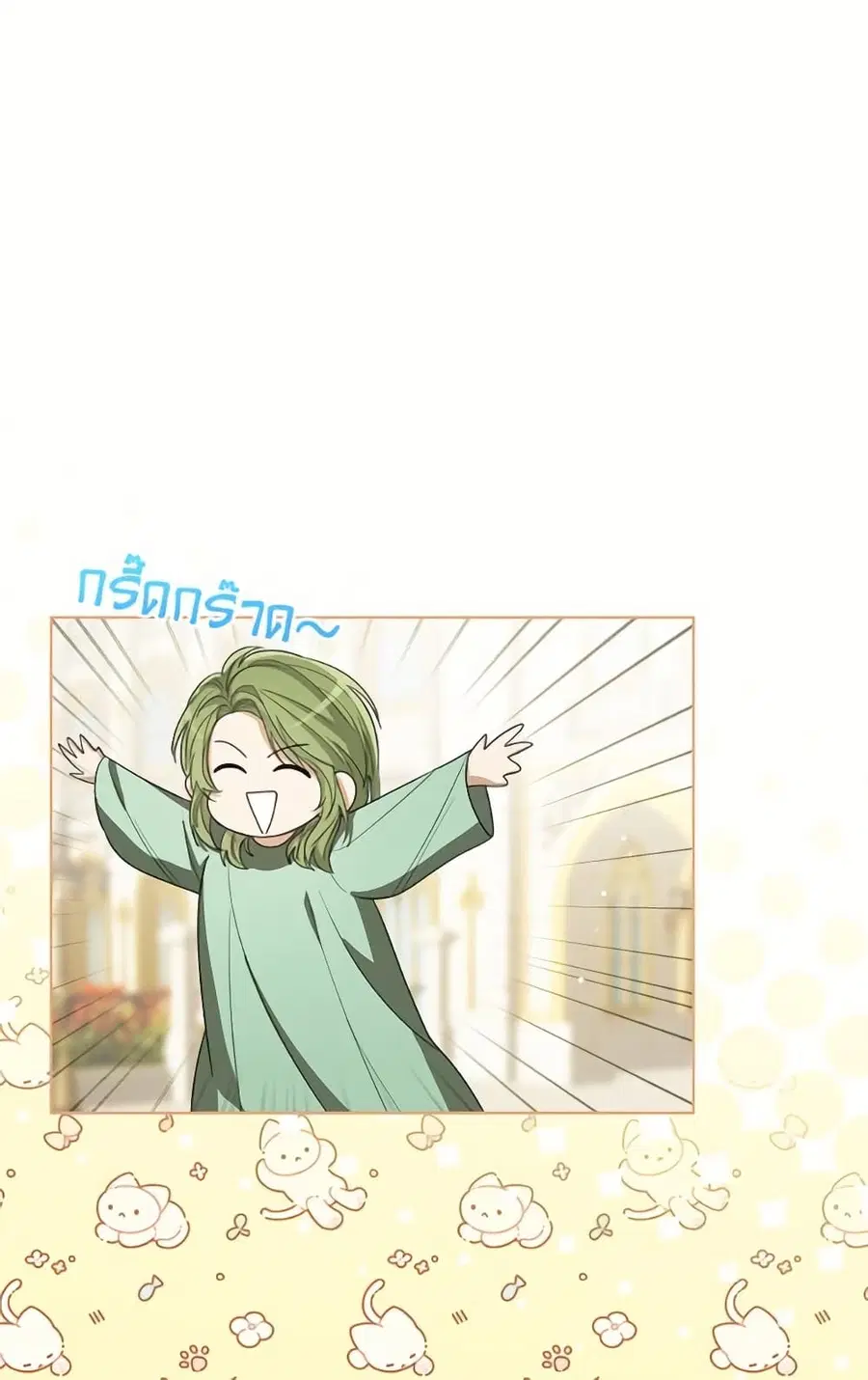 Baby Princess Through the Status Window ตอนที่ 151 หน้า 2