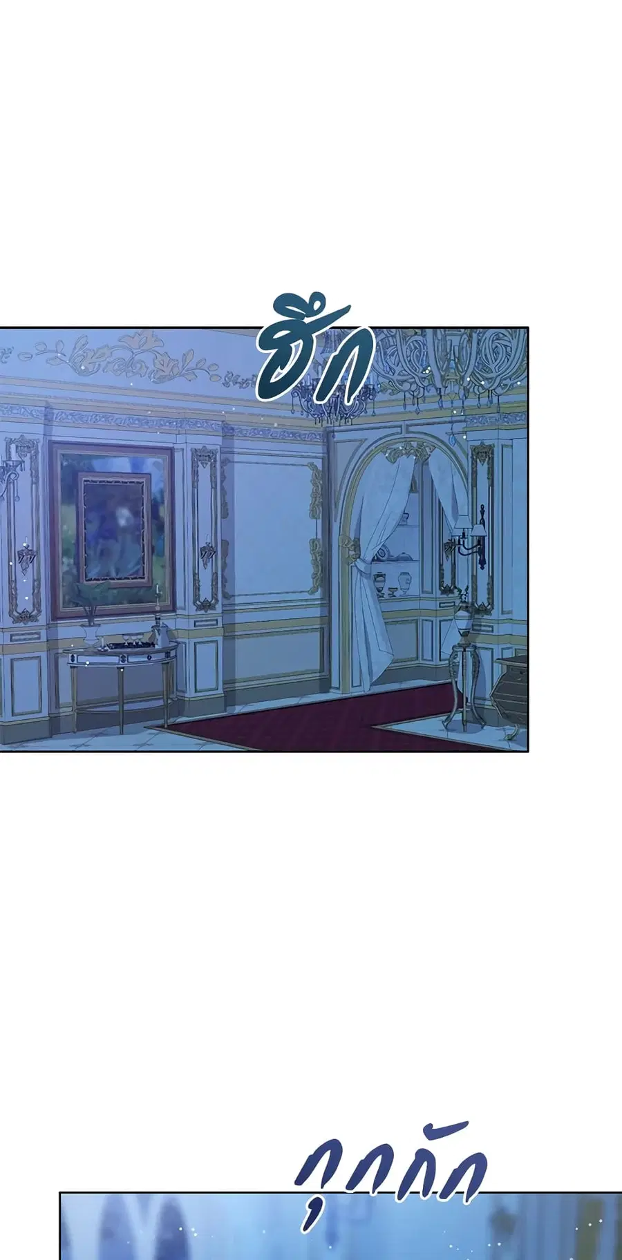 Baby Princess Through the Status Window ตอนที่ 25 หน้า 2