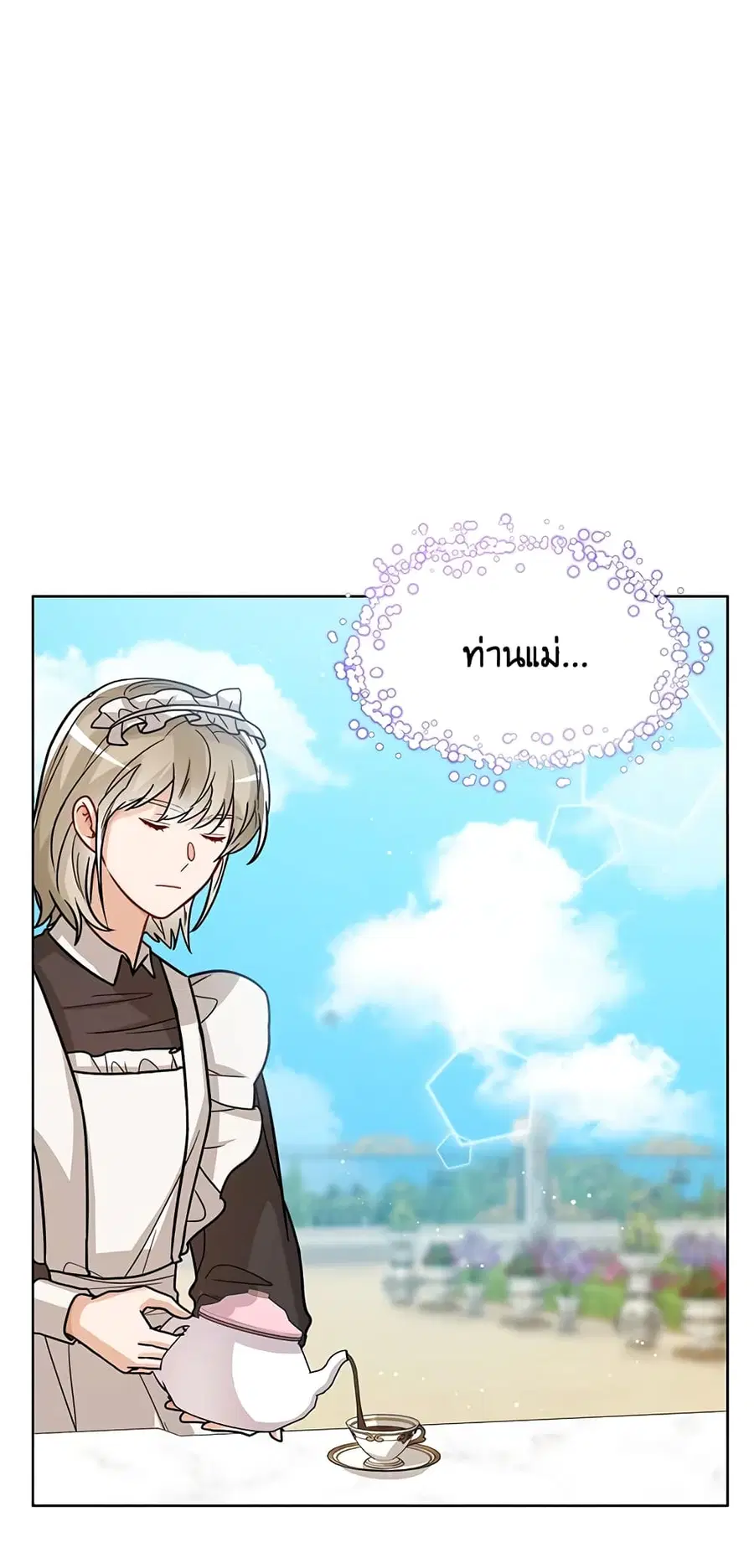 Baby Princess Through the Status Window ตอนที่ 28 หน้า 3
