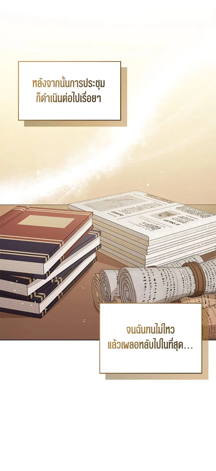 Baby Princess Through the Status Window ตอนที่ 35 หน้า 2