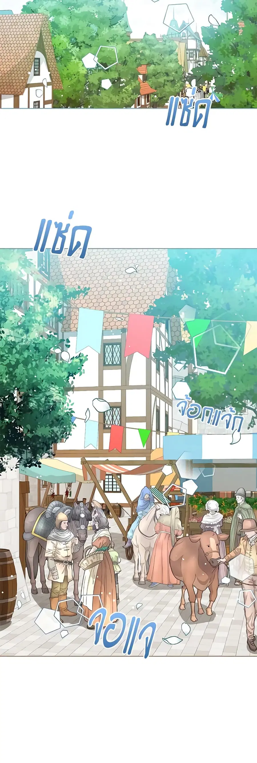 Baby Princess Through the Status Window ตอนที่ 46 หน้า 3