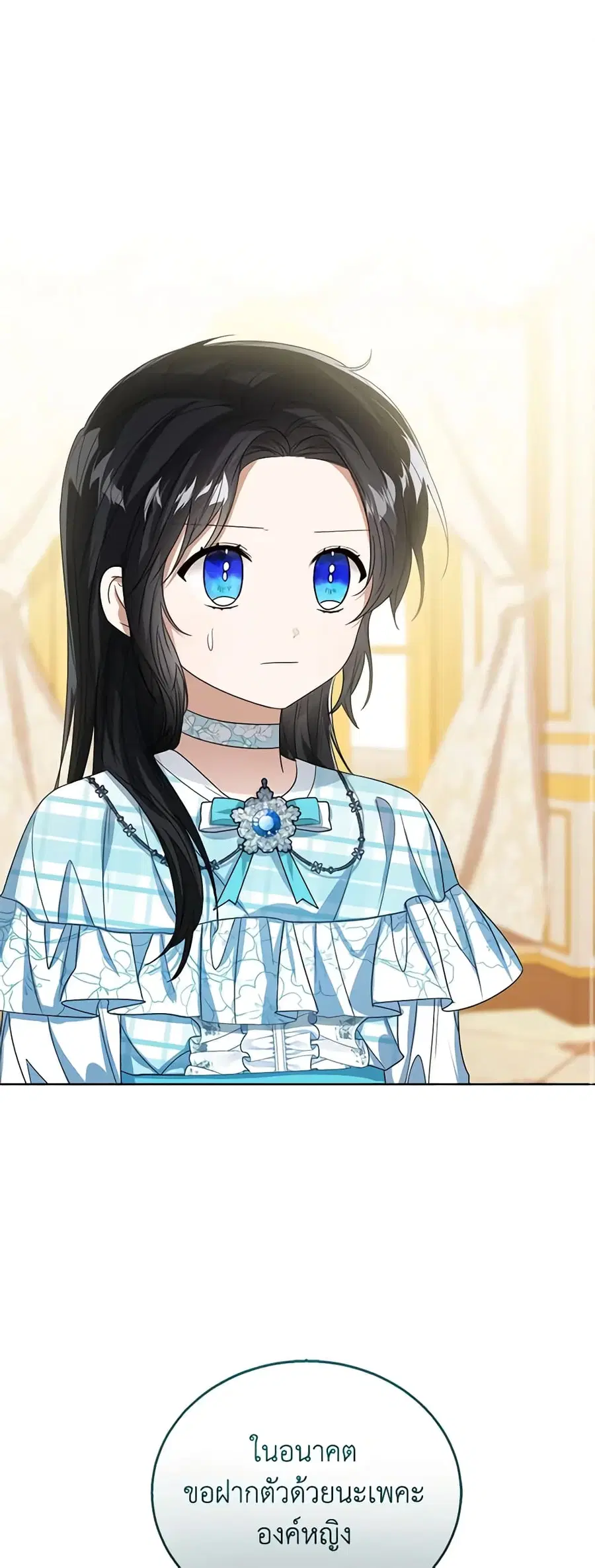 Baby Princess Through the Status Window ตอนที่ 64 หน้า 2