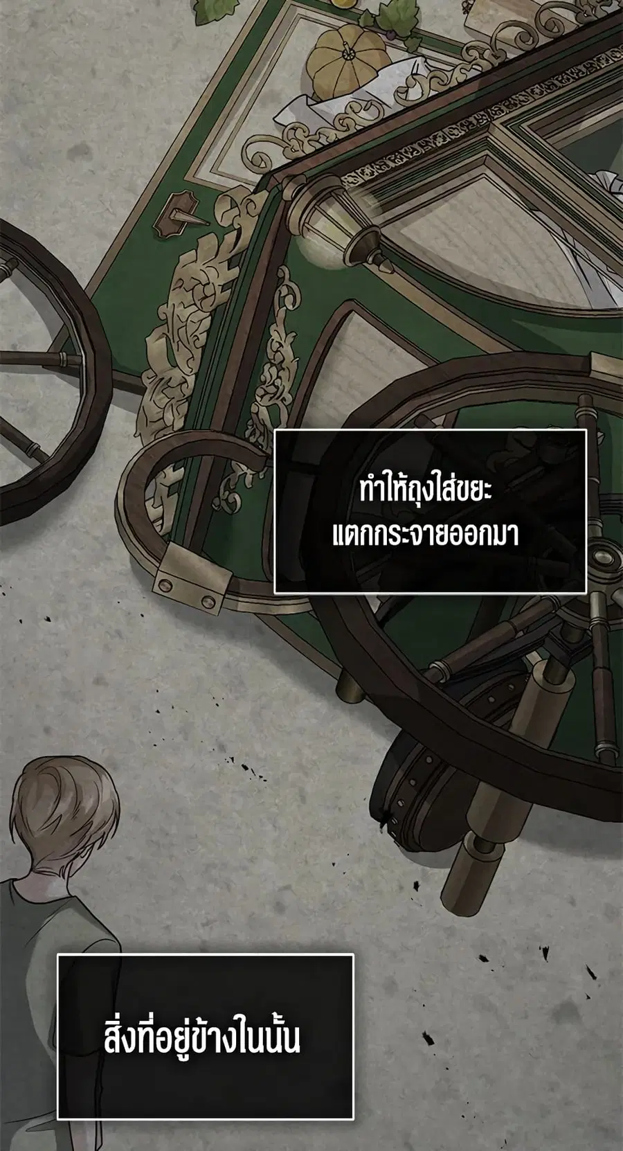 Baby Princess Through the Status Window ตอนที่ 7 หน้า 2