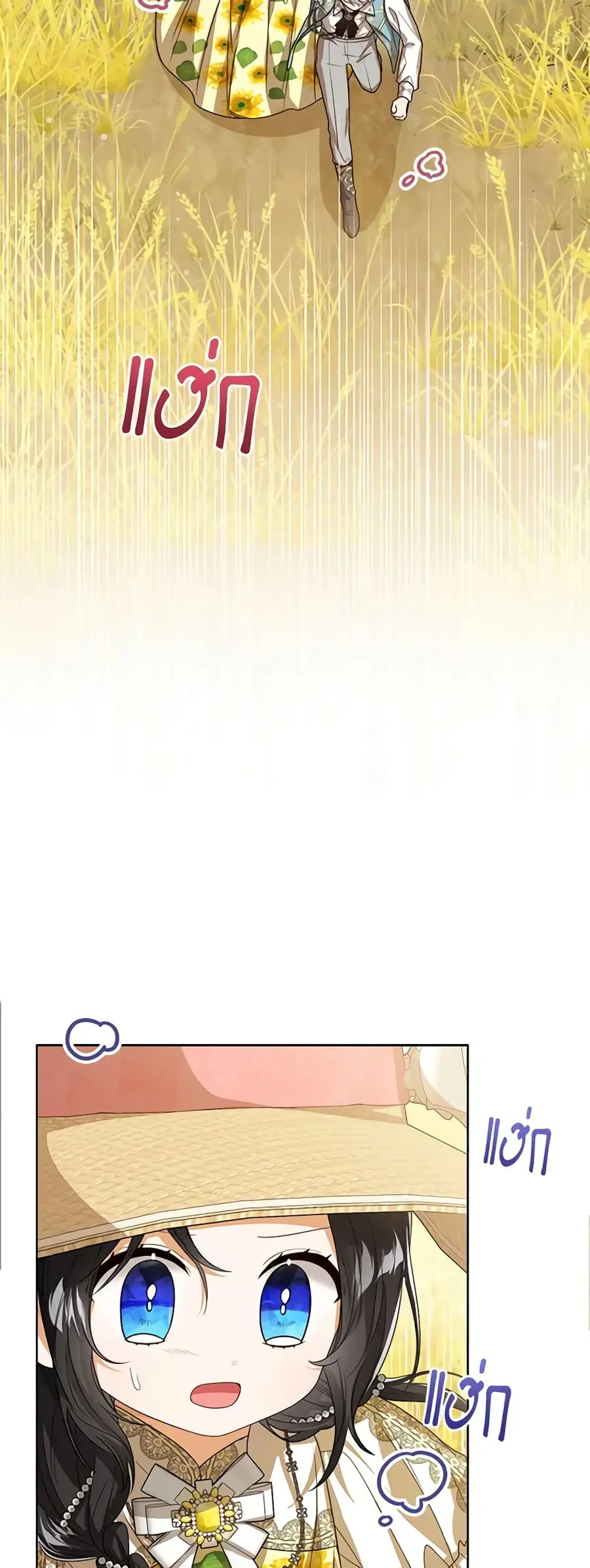 Baby Princess Through the Status Window ตอนที่ 77 หน้า 3