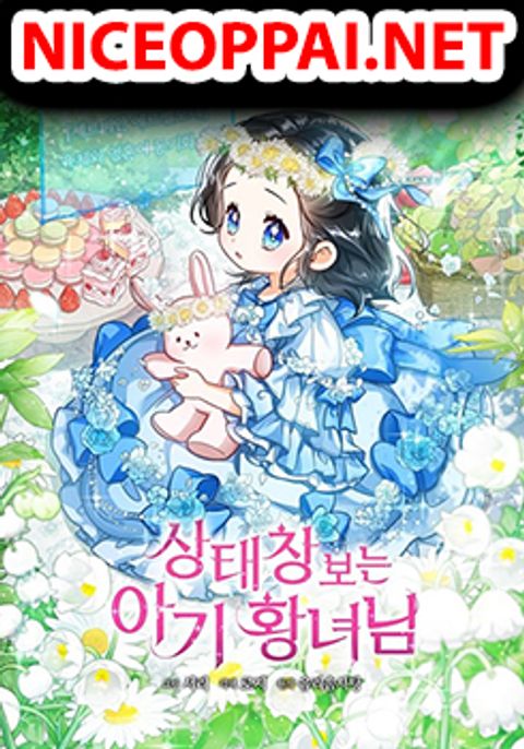 ปก Baby Princess Through the Status Window มังงะเกาหลี แปลไทย