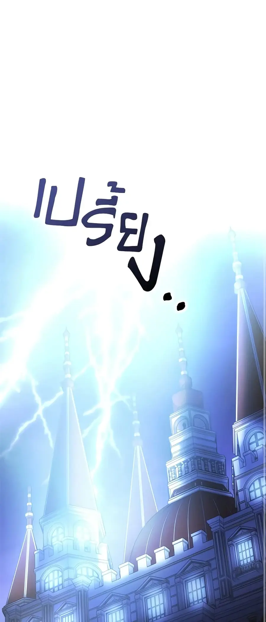 Baby Prisoner of the Winter Castle ตอนที่ 1 หน้า 2