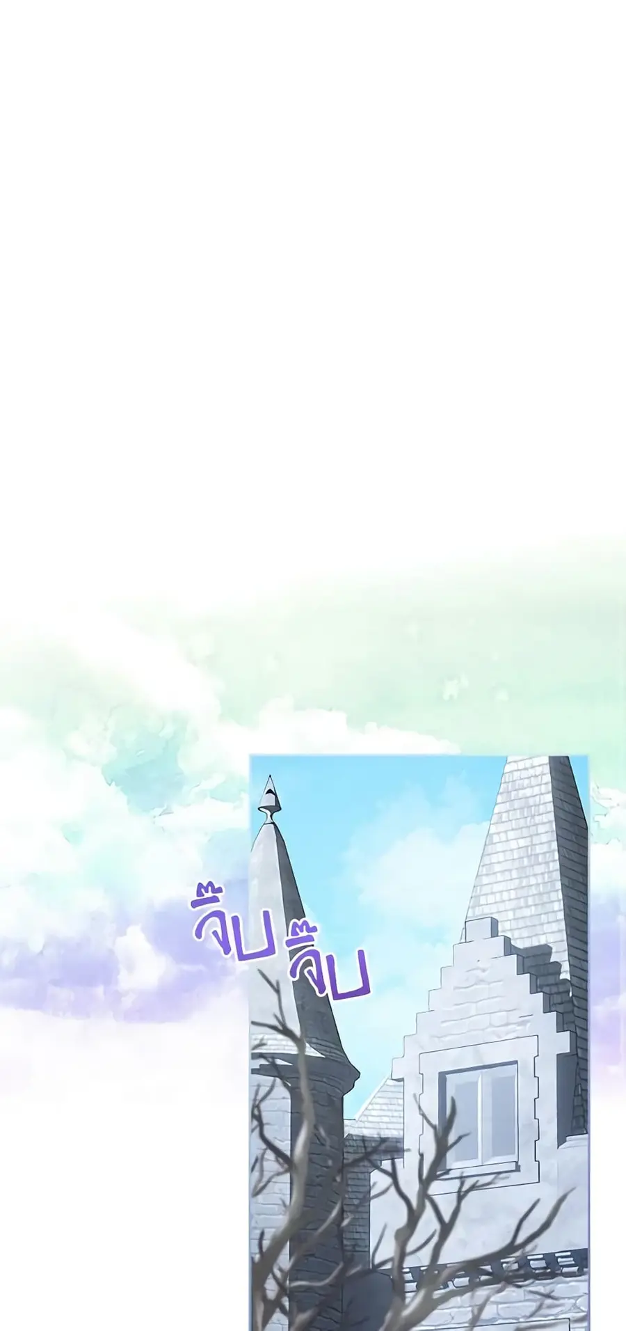 Baby Prisoner of the Winter Castle ตอนที่ 14 หน้า 2