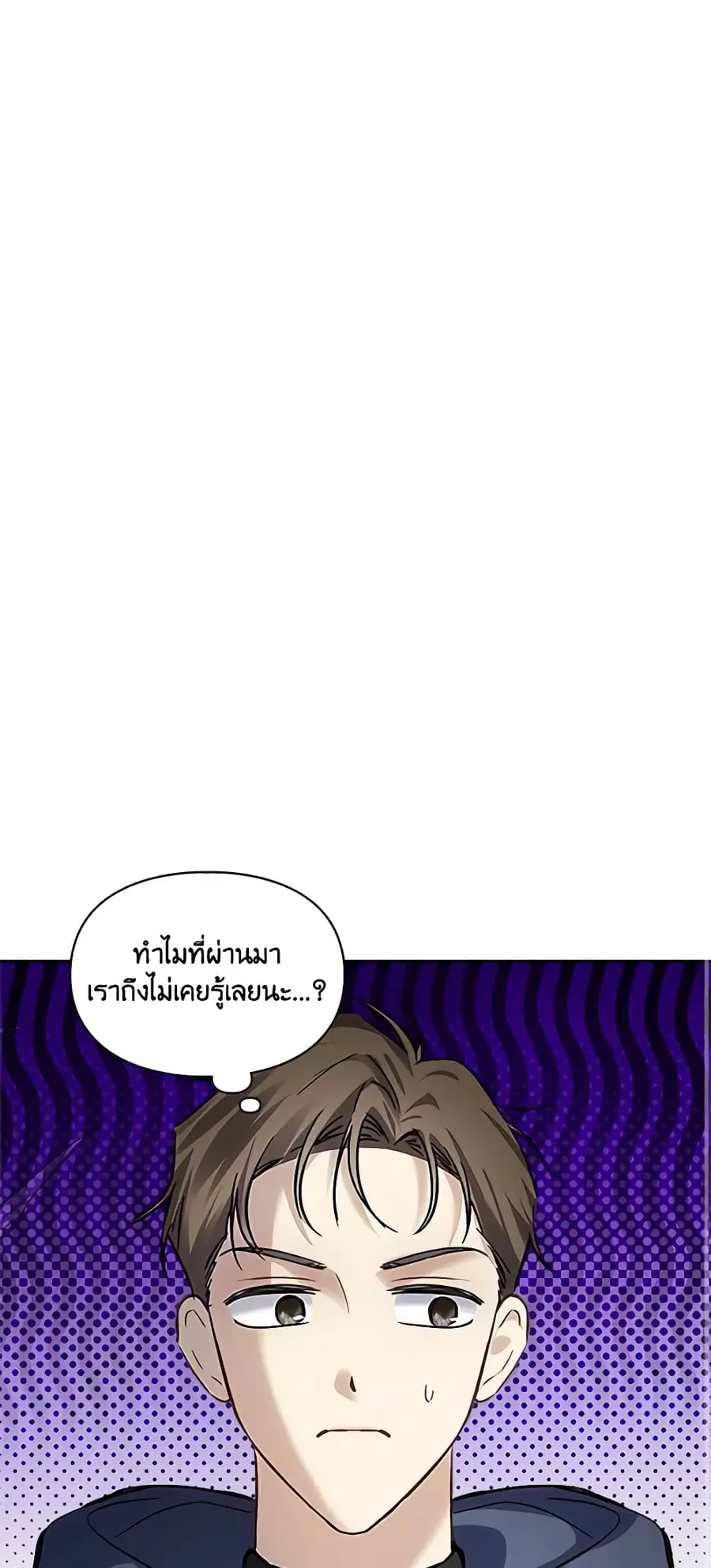 Baby Prisoner of the Winter Castle ตอนที่ 15 หน้า 2