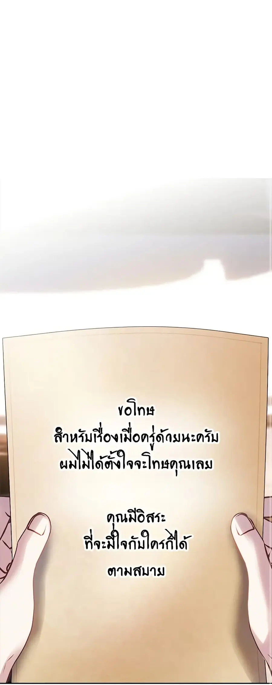Baby Prisoner of the Winter Castle ตอนที่ 16 หน้า 2