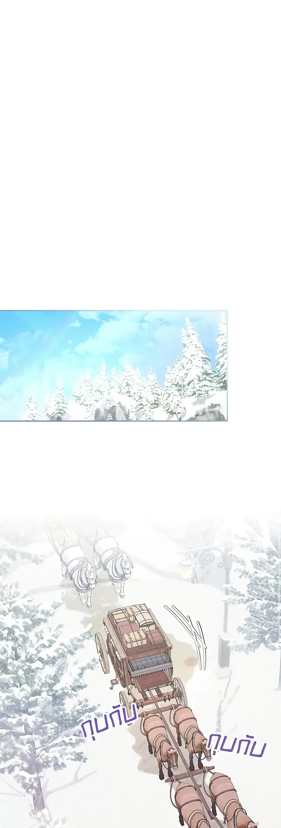 Baby Prisoner of the Winter Castle ตอนที่ 18 หน้า 2