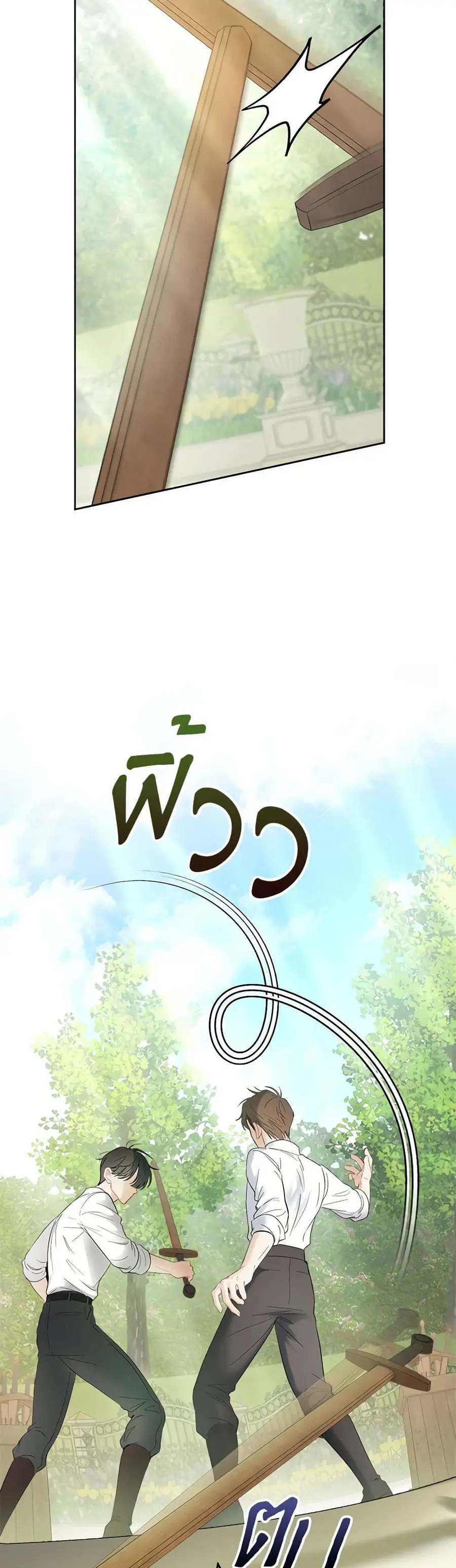 Baby Prisoner of the Winter Castle ตอนที่ 34 หน้า 3