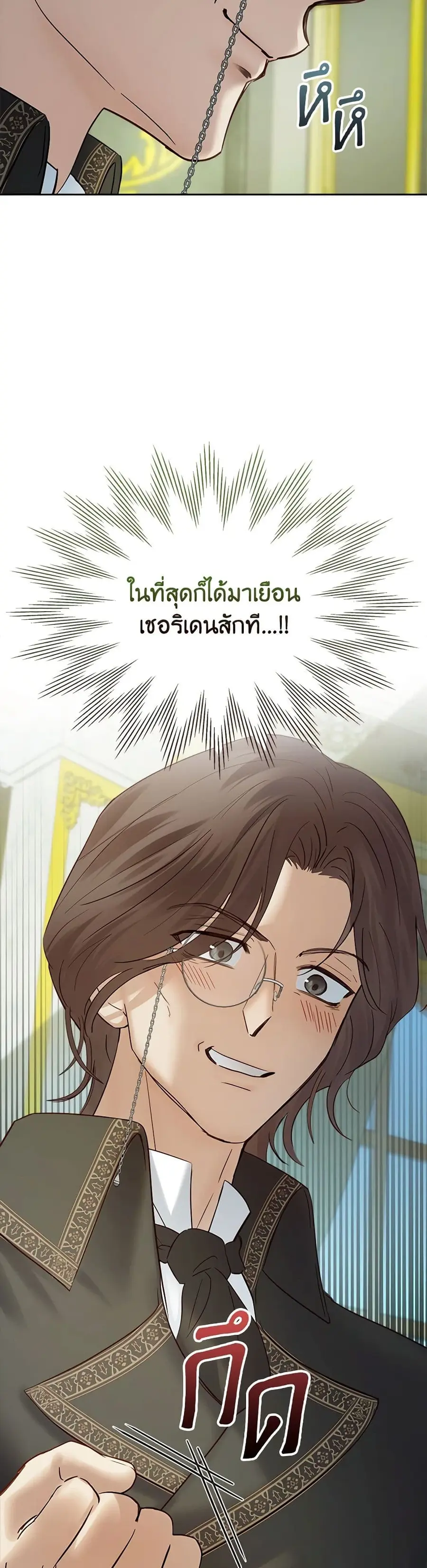 Baby Prisoner of the Winter Castle ตอนที่ 39 หน้า 3