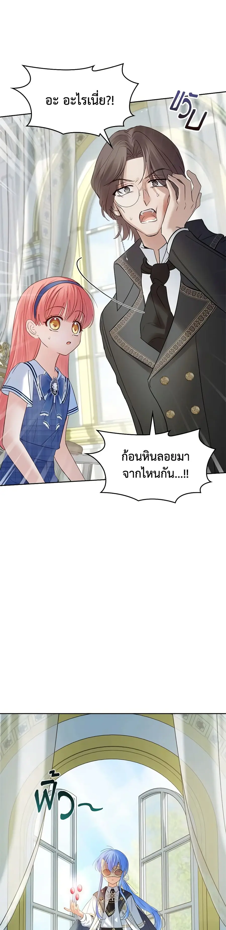 Baby Prisoner of the Winter Castle ตอนที่ 41 หน้า 2