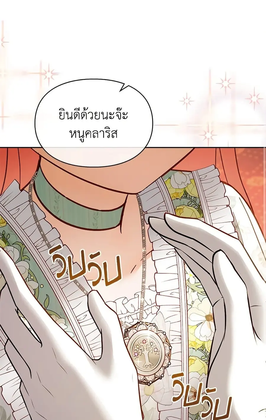 Baby Prisoner of the Winter Castle ตอนที่ 43 หน้า 2