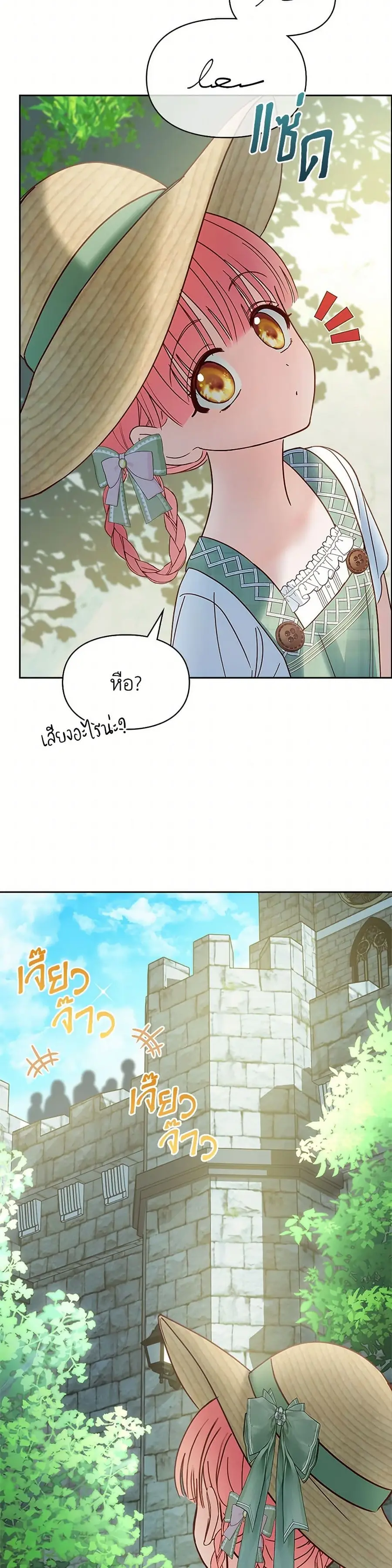 Baby Prisoner of the Winter Castle ตอนที่ 48 หน้า 3
