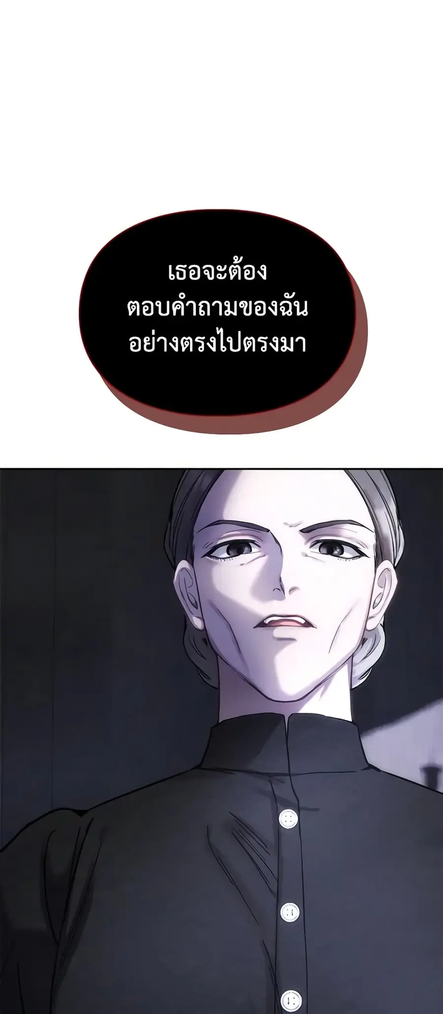 Baby Prisoner of the Winter Castle ตอนที่ 5 หน้า 3