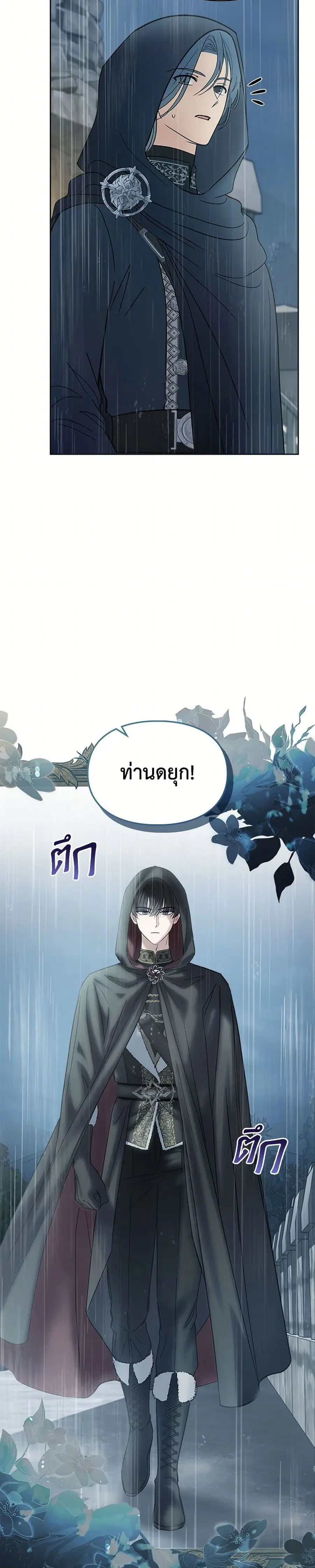 Baby Prisoner of the Winter Castle ตอนที่ 50 หน้า 3