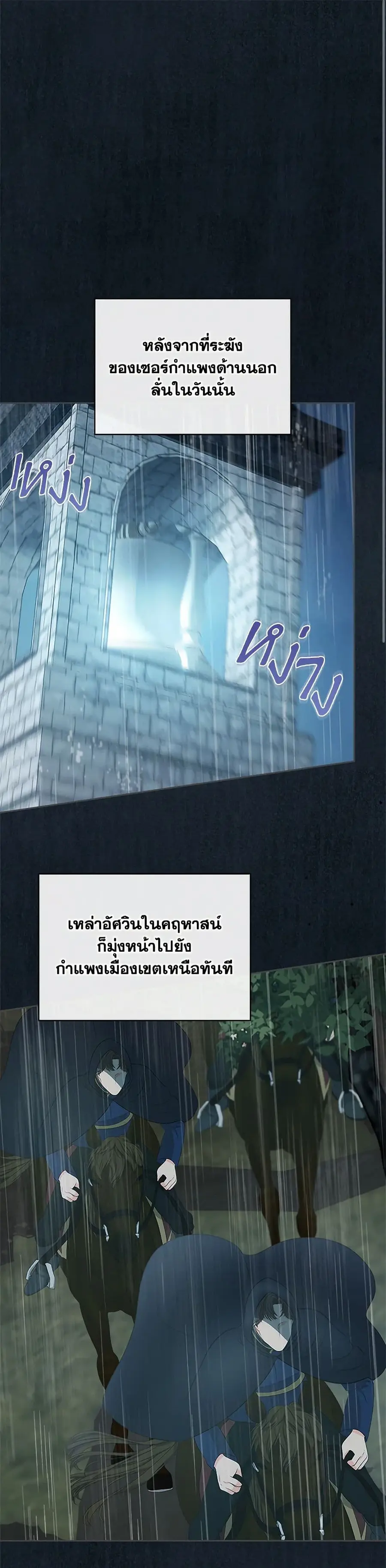 Baby Prisoner of the Winter Castle ตอนที่ 51 หน้า 1