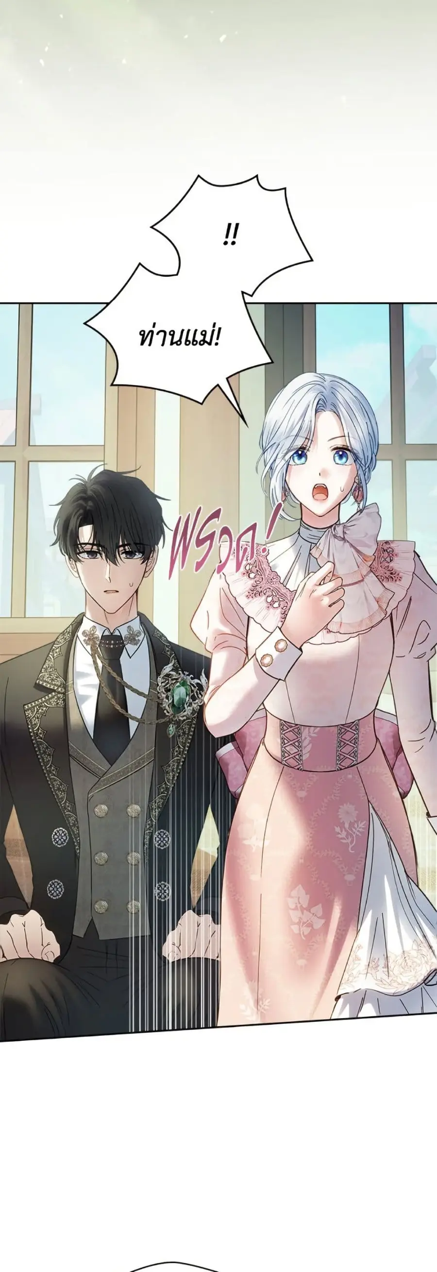 Baby Prisoner of the Winter Castle ตอนที่ 53 หน้า 3
