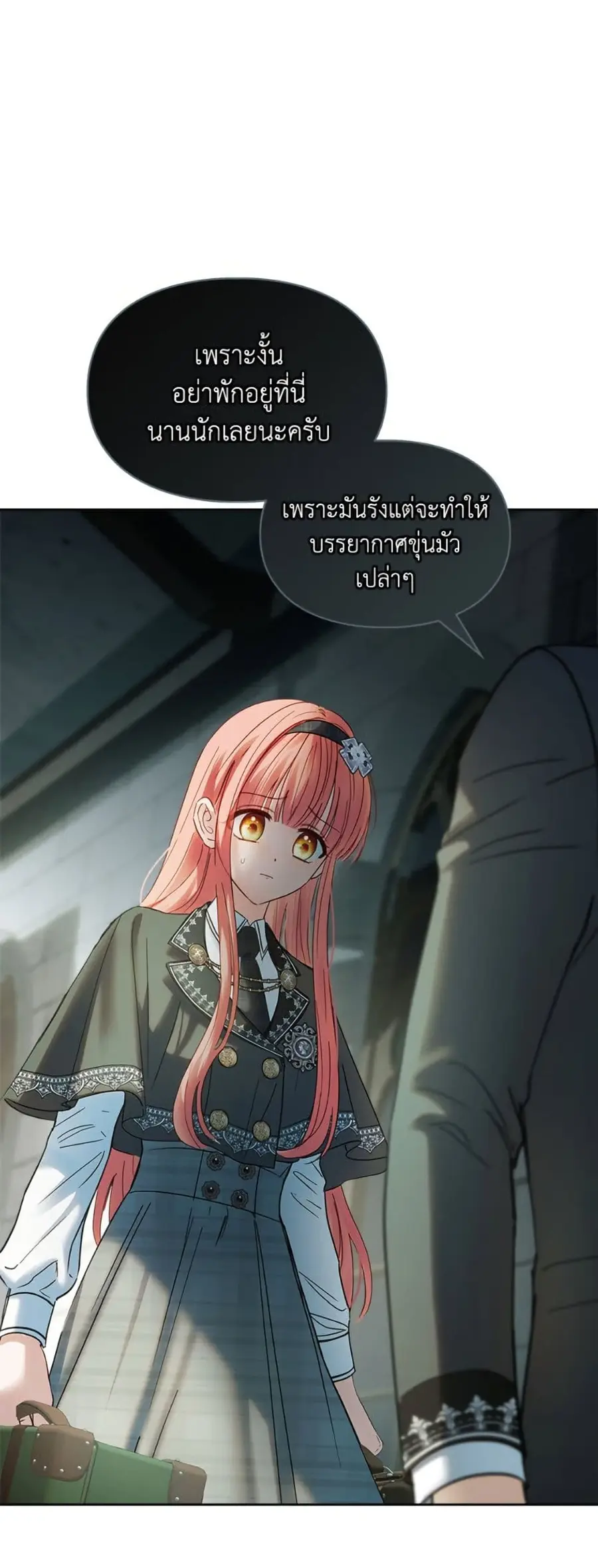 Baby Prisoner of the Winter Castle ตอนที่ 57 หน้า 2
