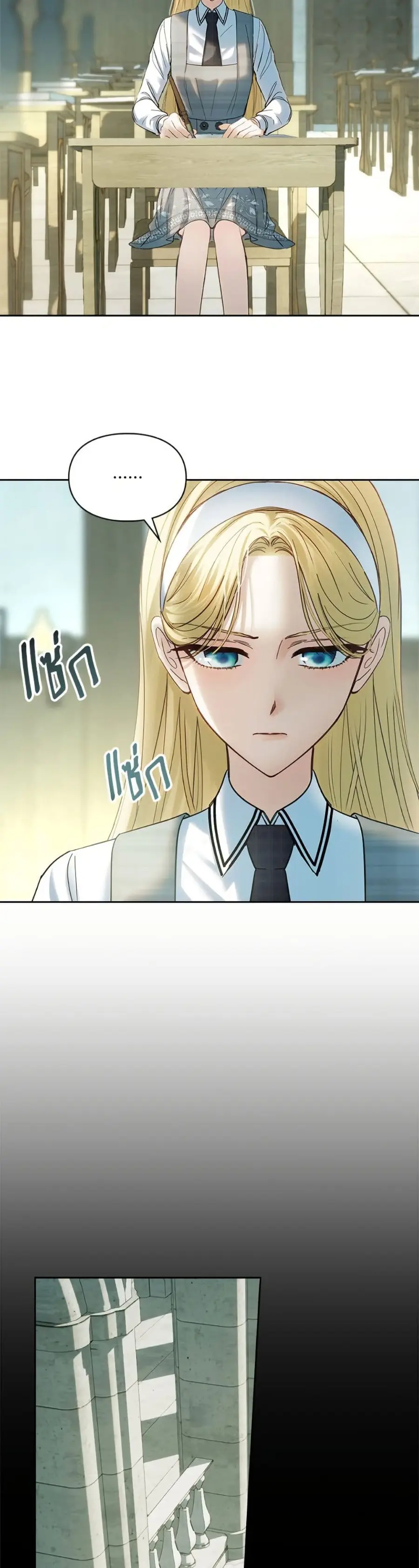 Baby Prisoner of the Winter Castle ตอนที่ 59 หน้า 3