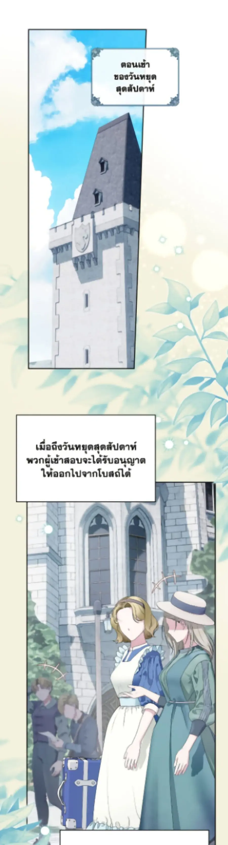 Baby Prisoner of the Winter Castle ตอนที่ 62 หน้า 2