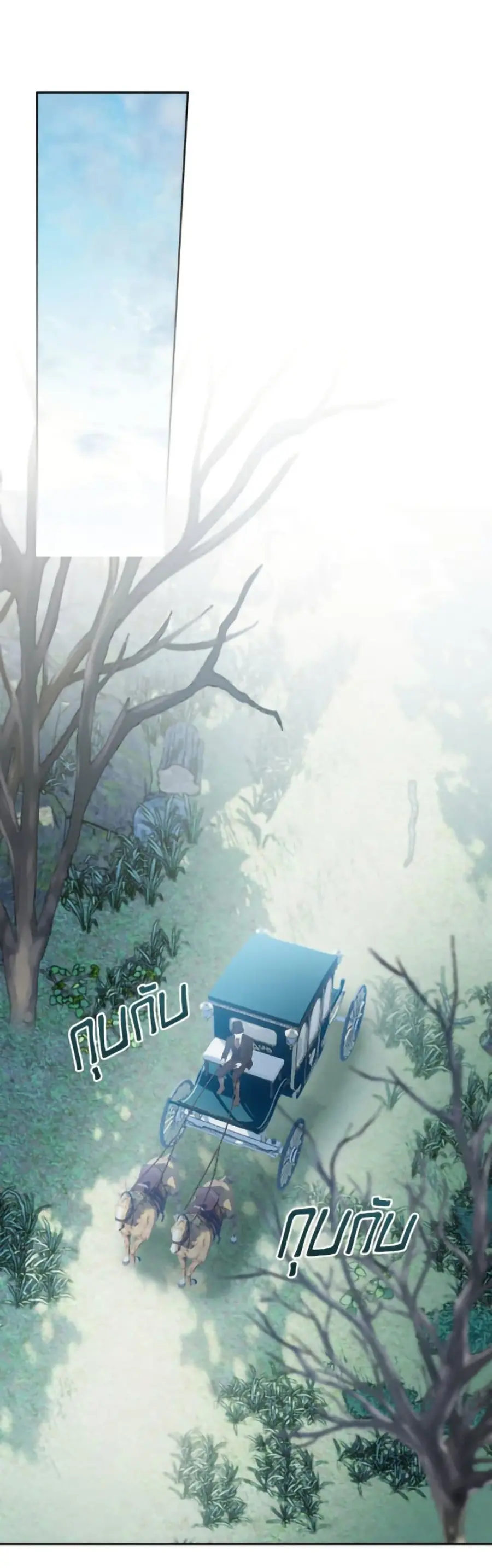 Baby Prisoner of the Winter Castle ตอนที่ 63 หน้า 2