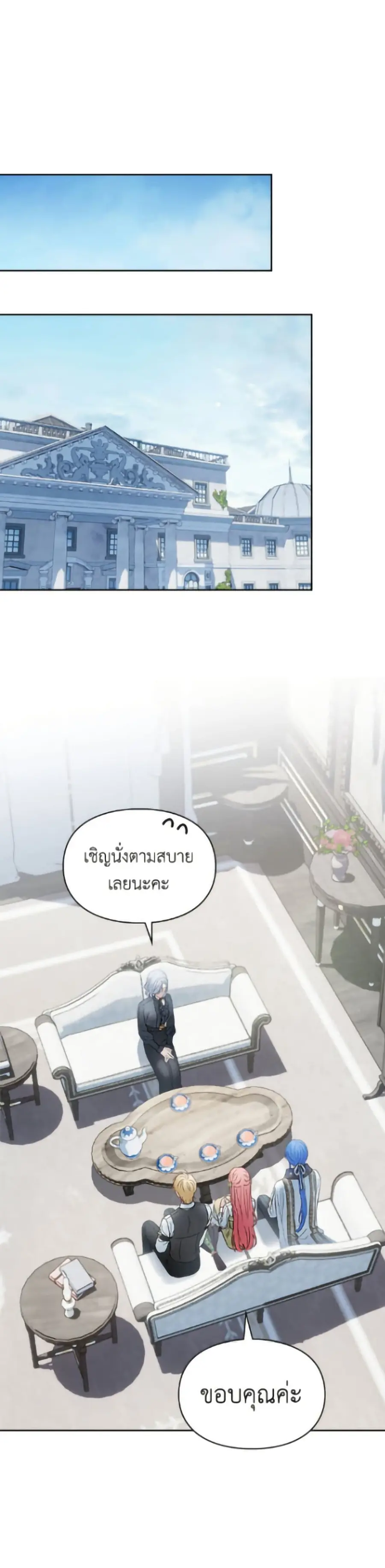 Baby Prisoner of the Winter Castle ตอนที่ 64 หน้า 2