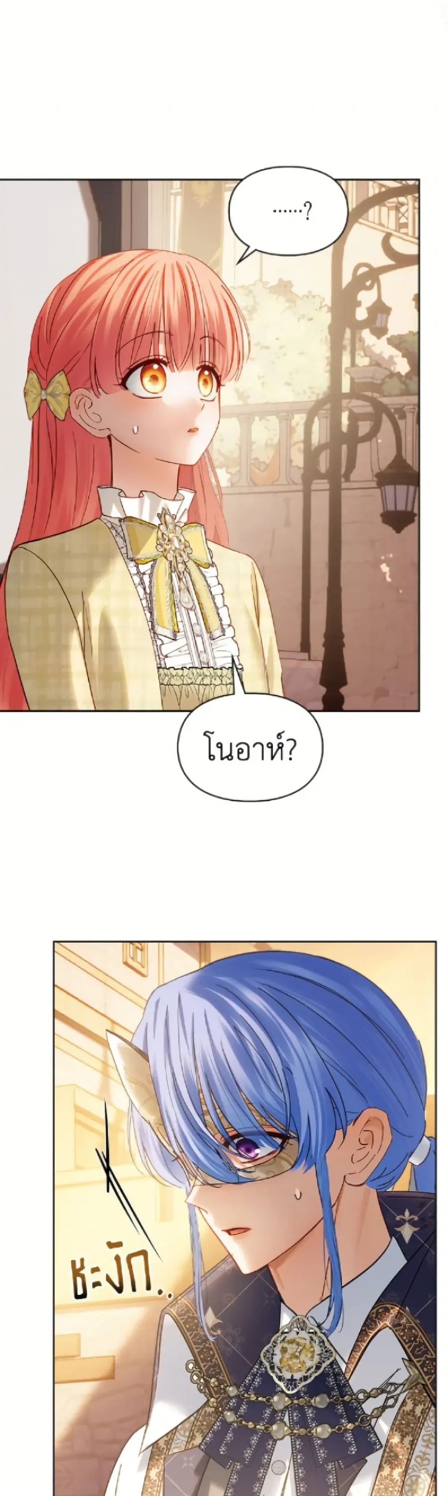 Baby Prisoner of the Winter Castle ตอนที่ 66 หน้า 3