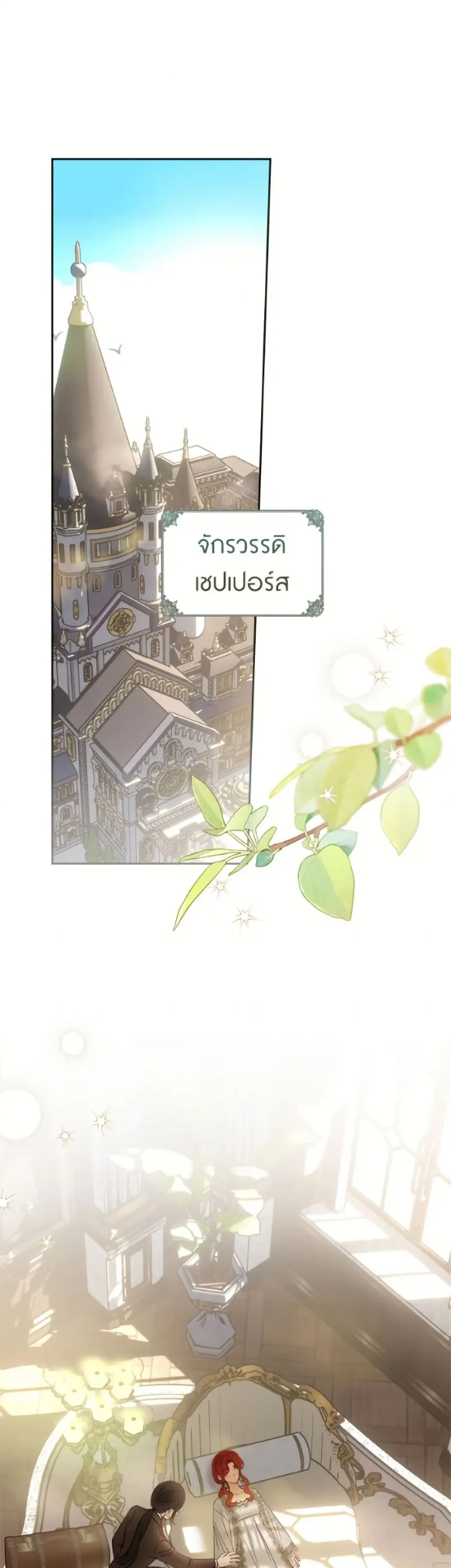 Baby Prisoner of the Winter Castle ตอนที่ 73 หน้า 2