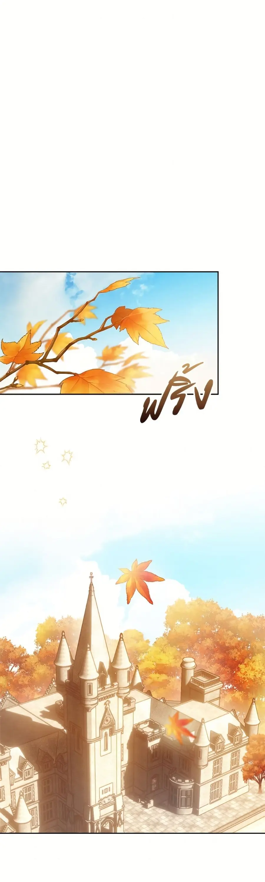 Baby Prisoner of the Winter Castle ตอนที่ 85 หน้า 2