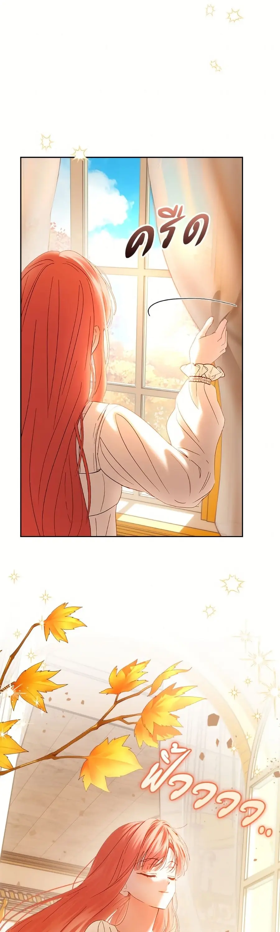 Baby Prisoner of the Winter Castle ตอนที่ 85 หน้า 3