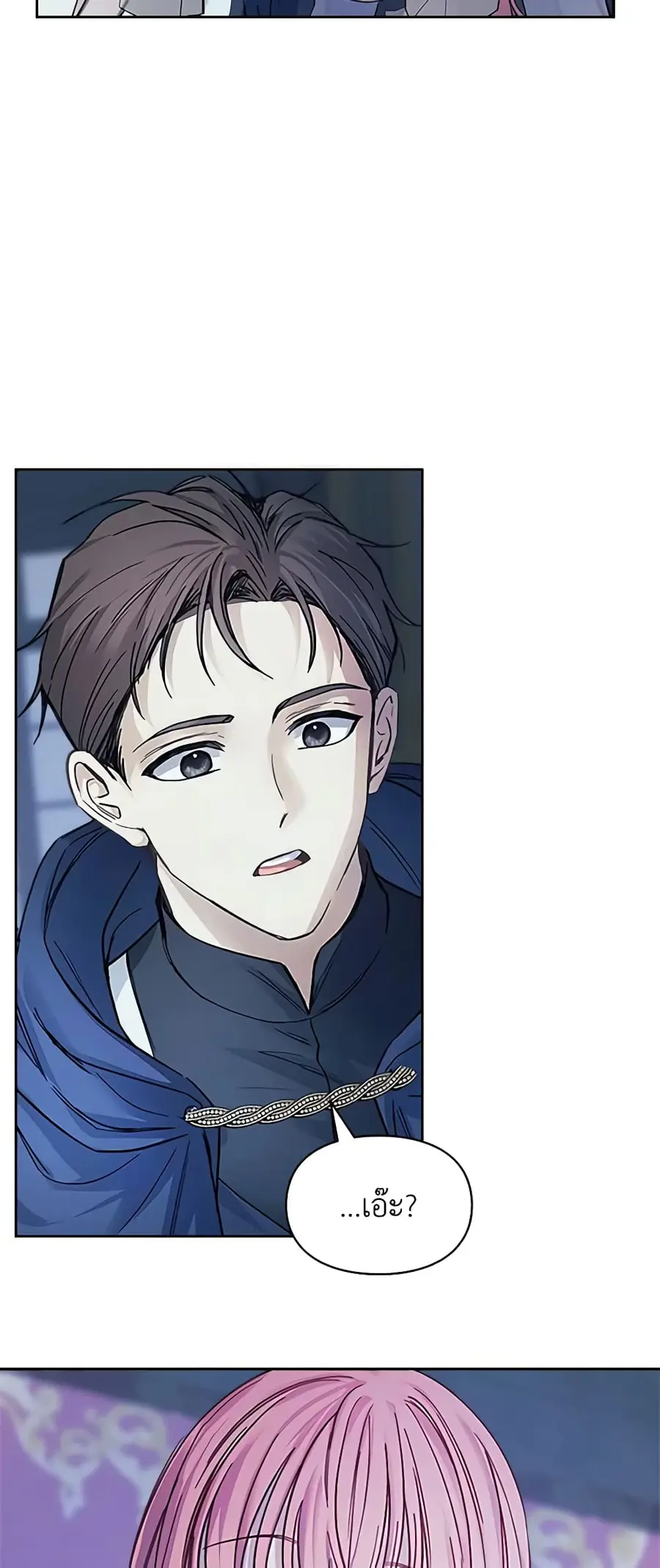 Baby Prisoner of the Winter Castle ตอนที่ 9 หน้า 3