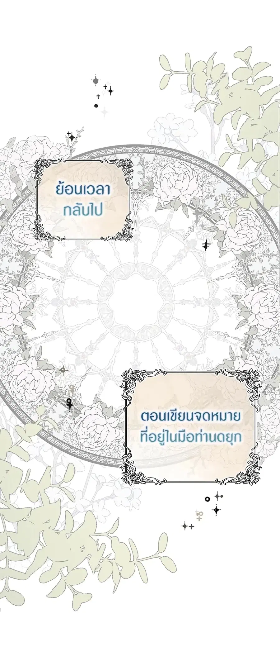 Baby Squirrel Is Good at Everything ตอนที่ 10 หน้า 2