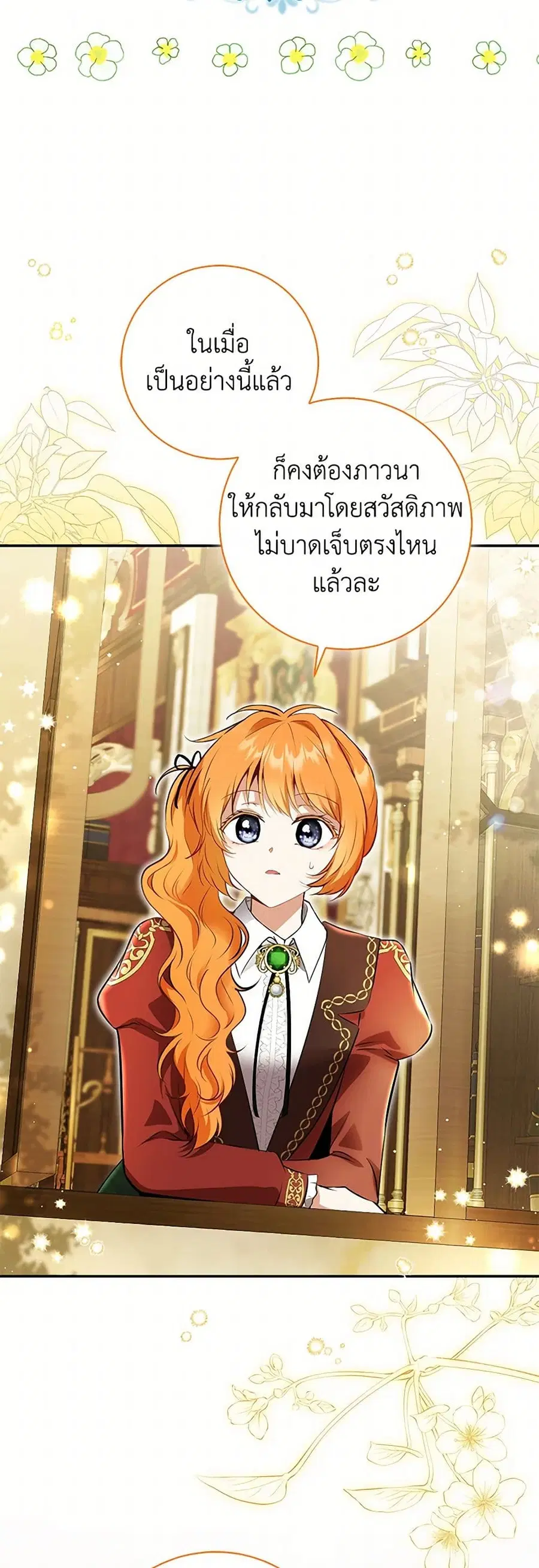 Baby Squirrel Is Good at Everything ตอนที่ 101 หน้า 3