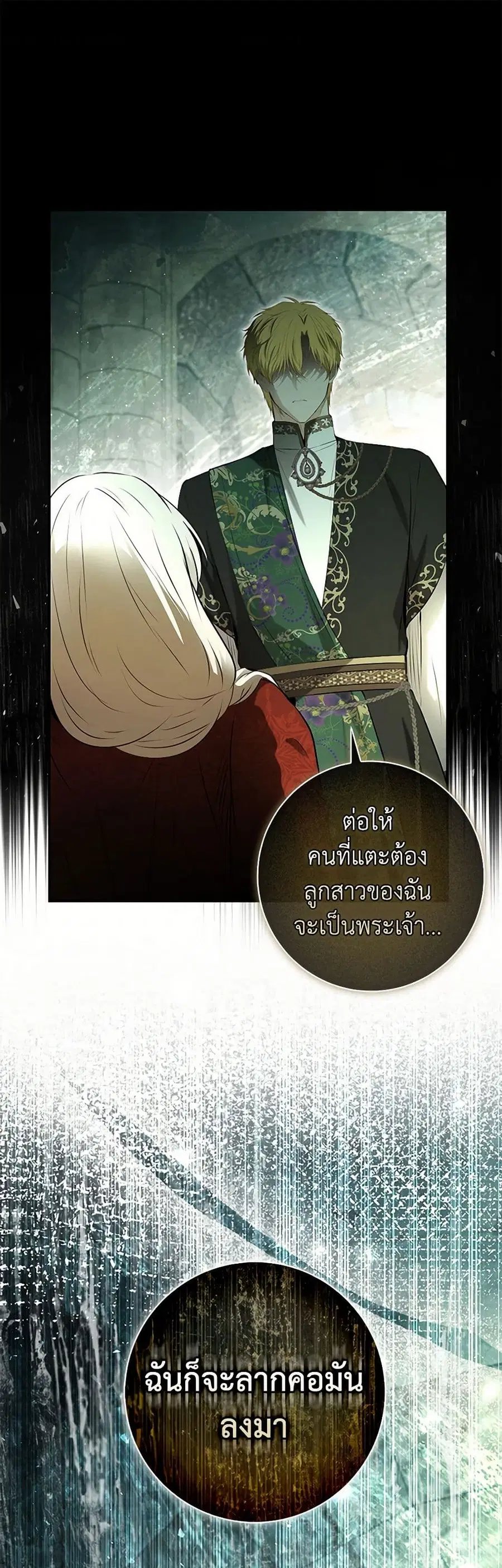 Baby Squirrel Is Good at Everything ตอนที่ 105 หน้า 1