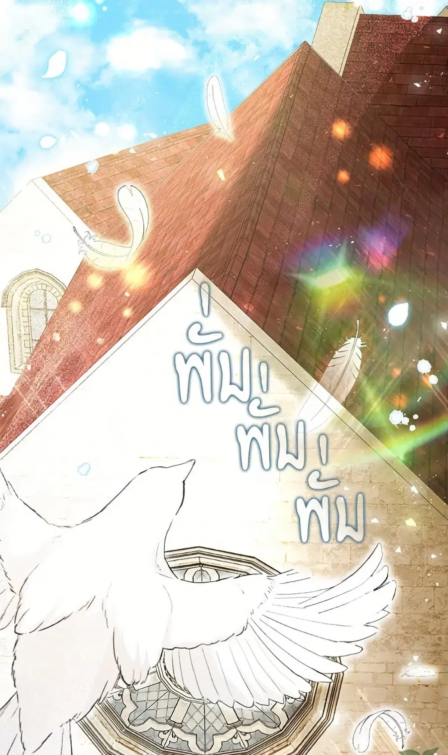 Baby Squirrel Is Good at Everything ตอนที่ 114 หน้า 2