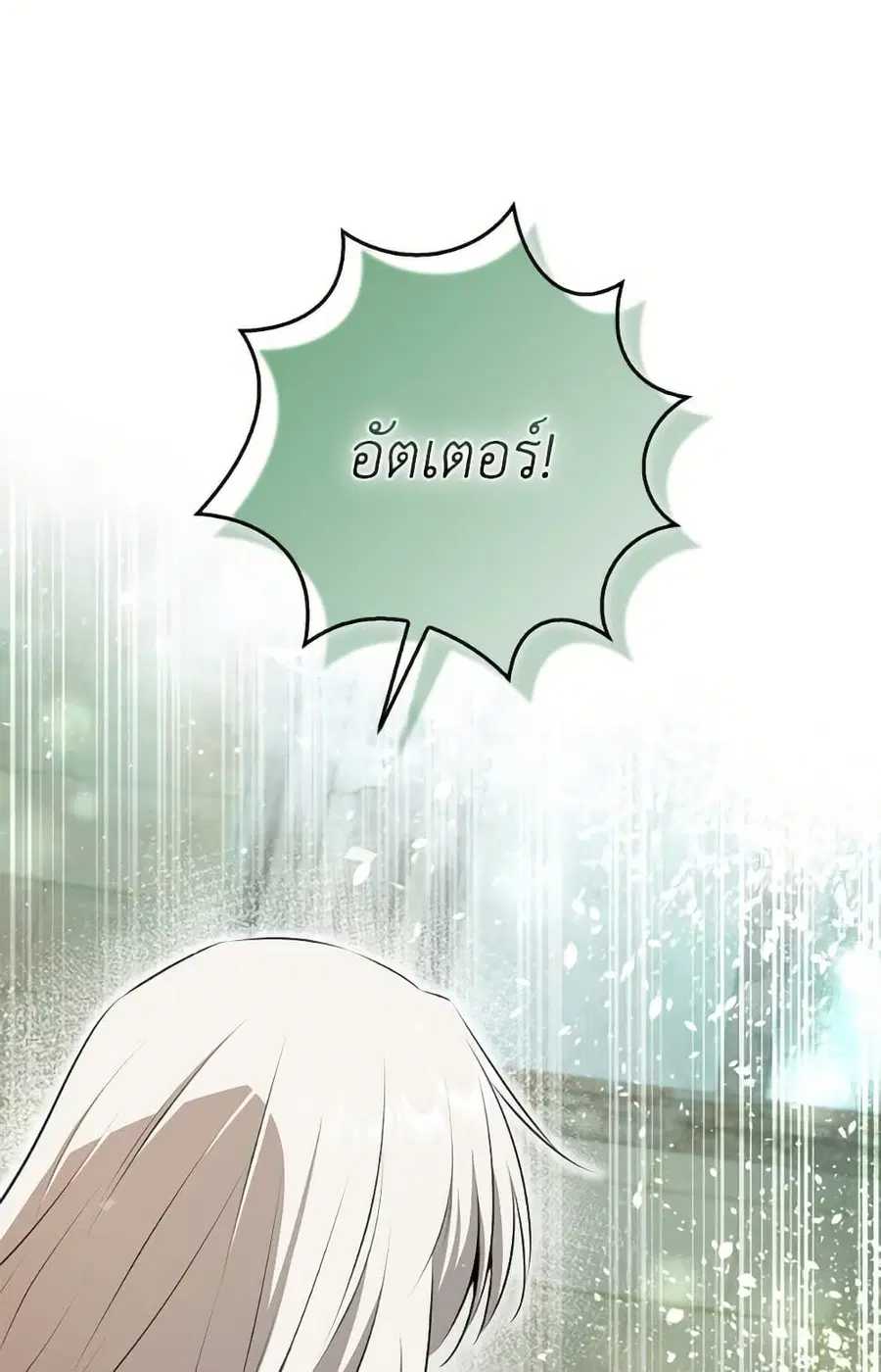 Baby Squirrel Is Good at Everything ตอนที่ 115 หน้า 2