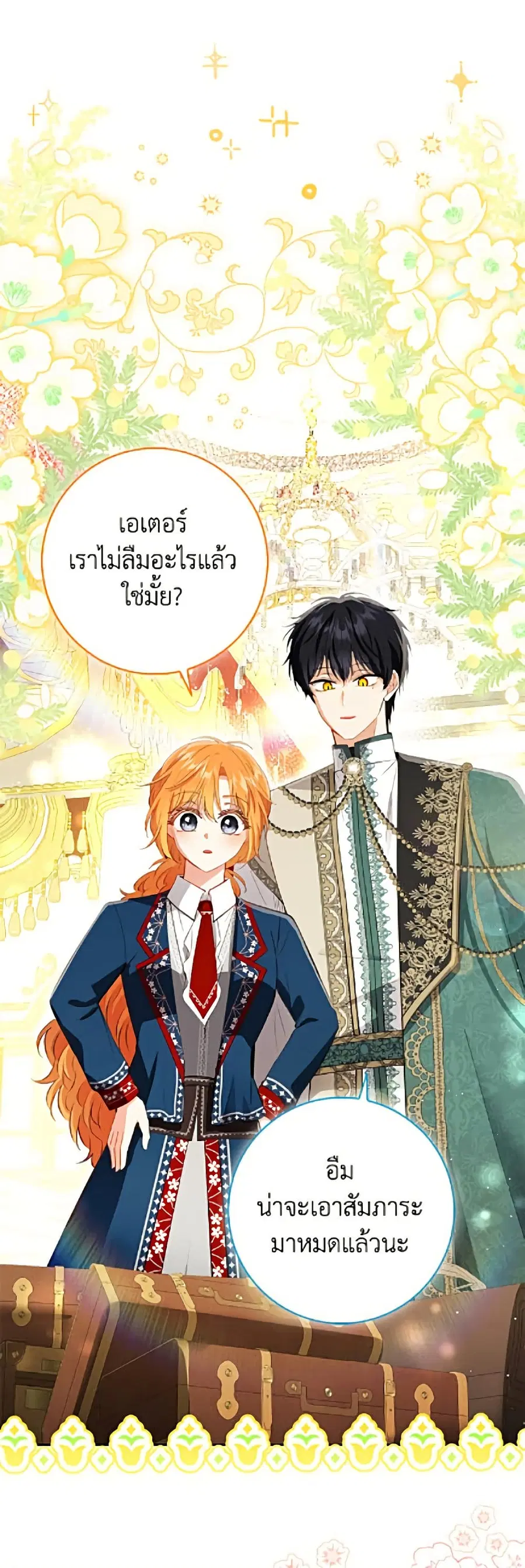 Baby Squirrel Is Good at Everything ตอนที่ 125 หน้า 2