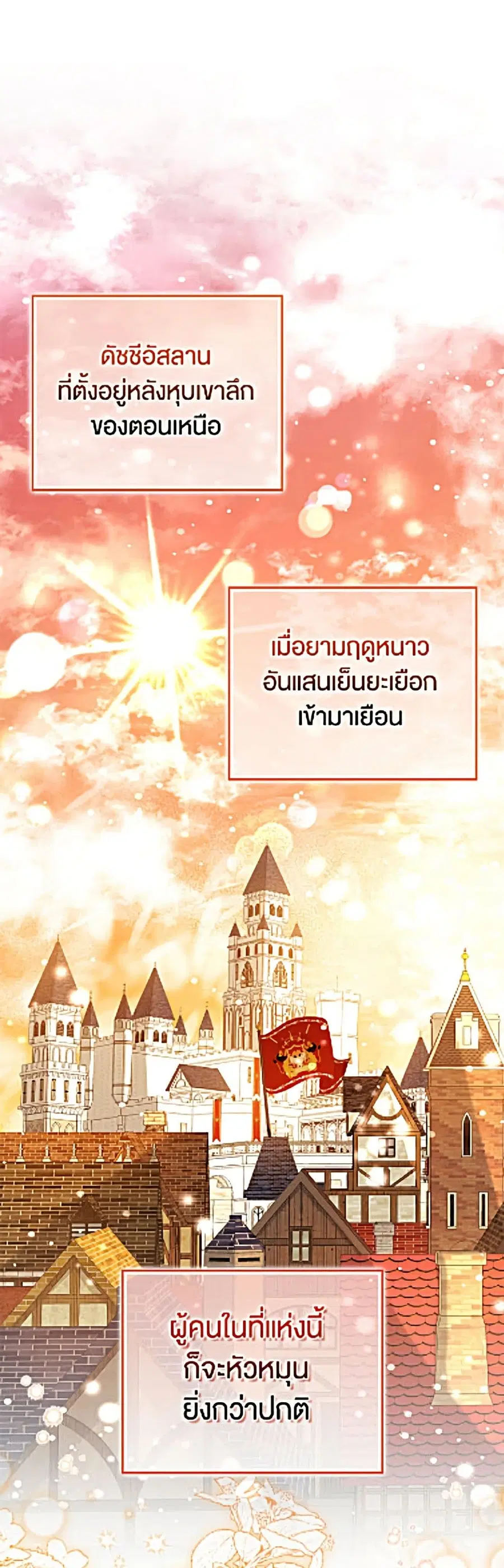 Baby Squirrel Is Good at Everything ตอนที่ 127 หน้า 2