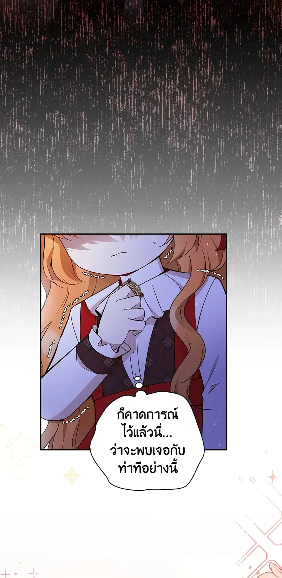Baby Squirrel Is Good at Everything ตอนที่ 18 หน้า 2